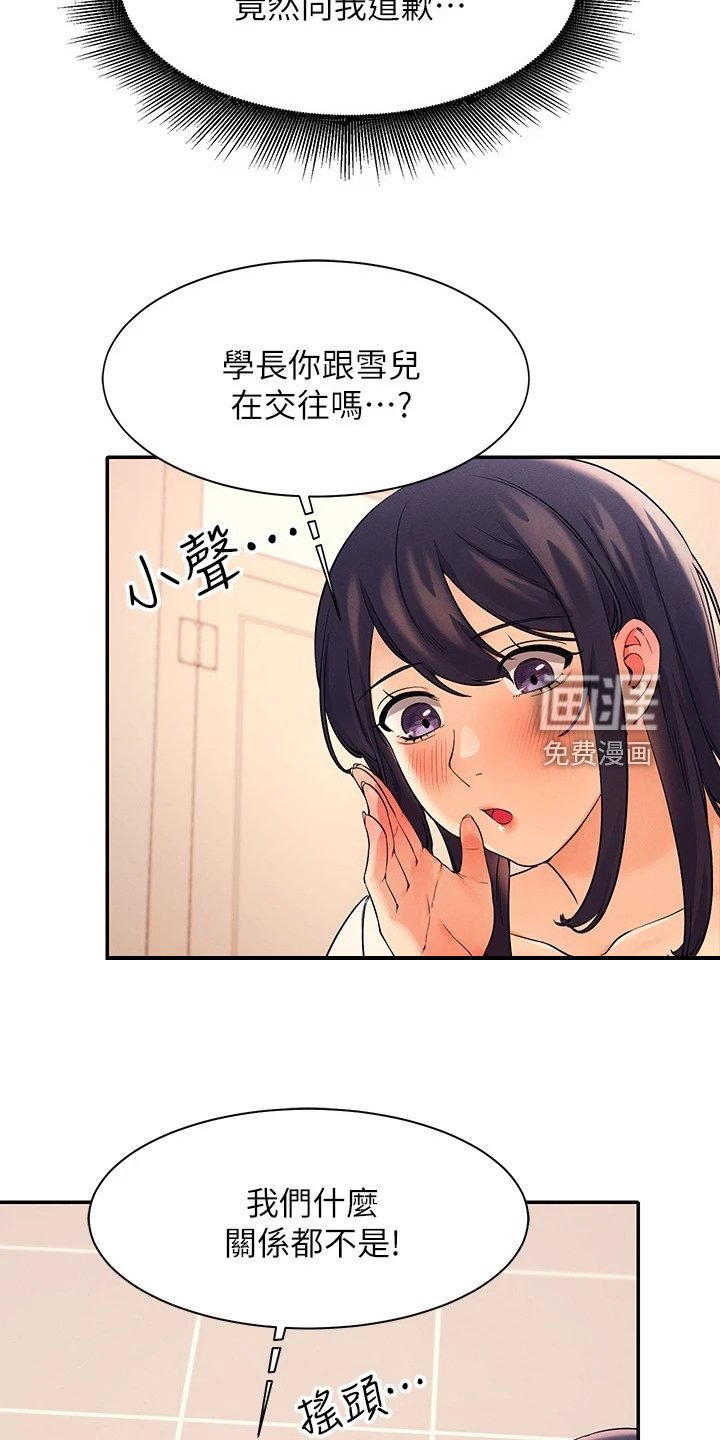 第32章：差一点