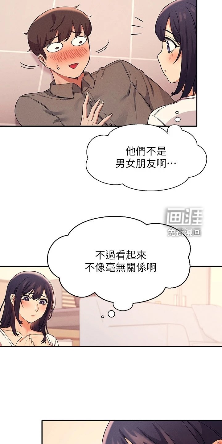 第32章：差一点