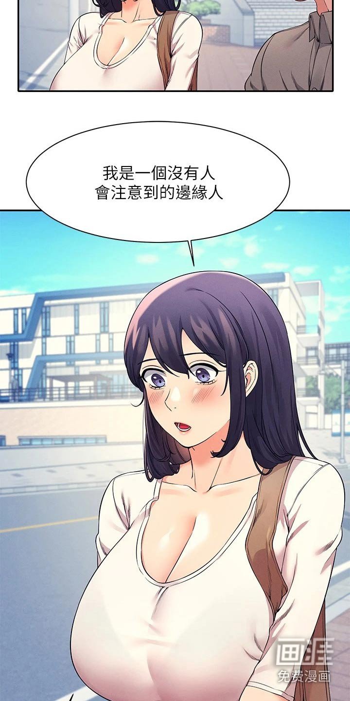 第32章：差一点