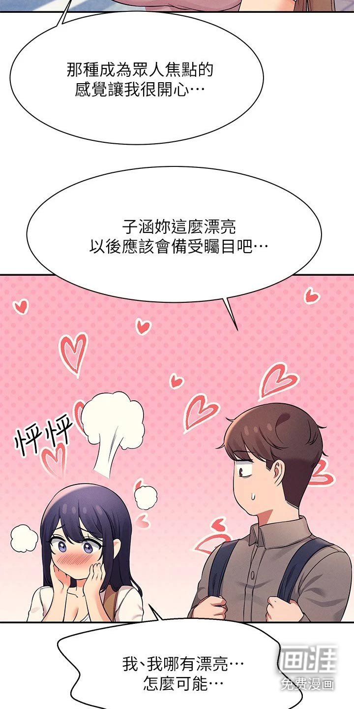 第32章：差一点