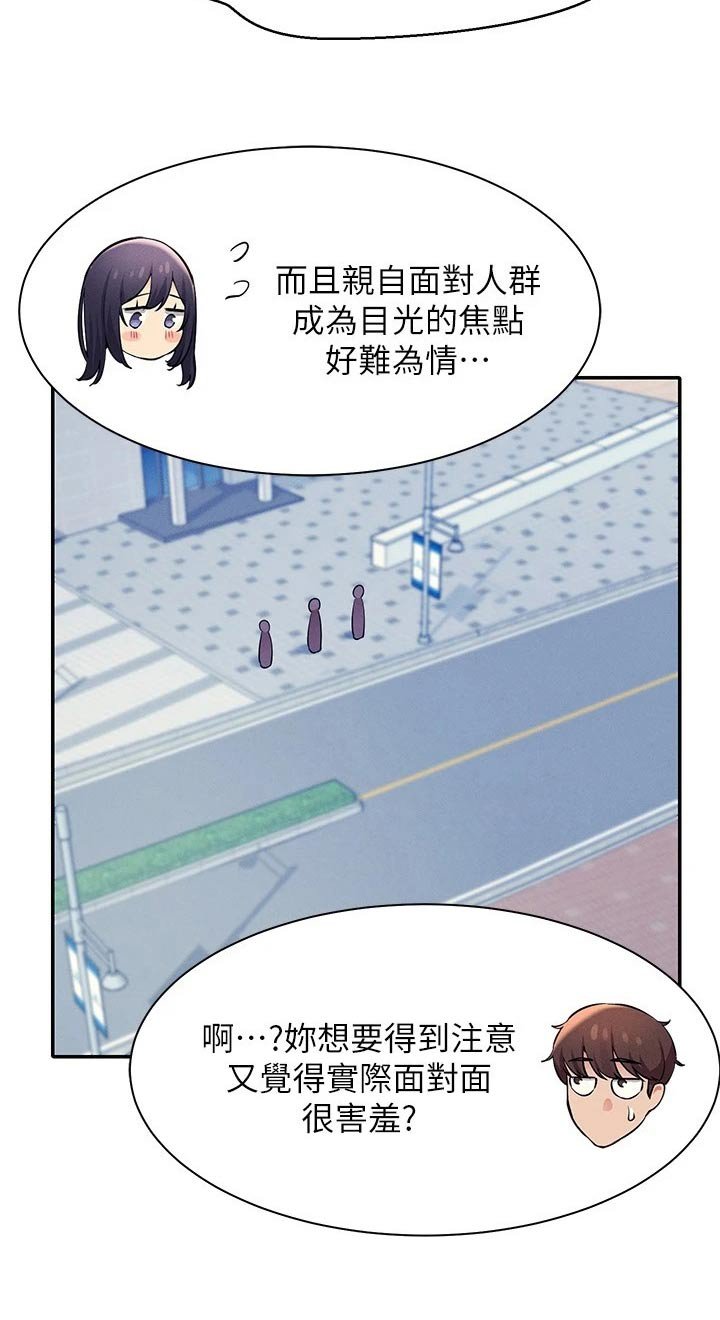 第32章：差一点