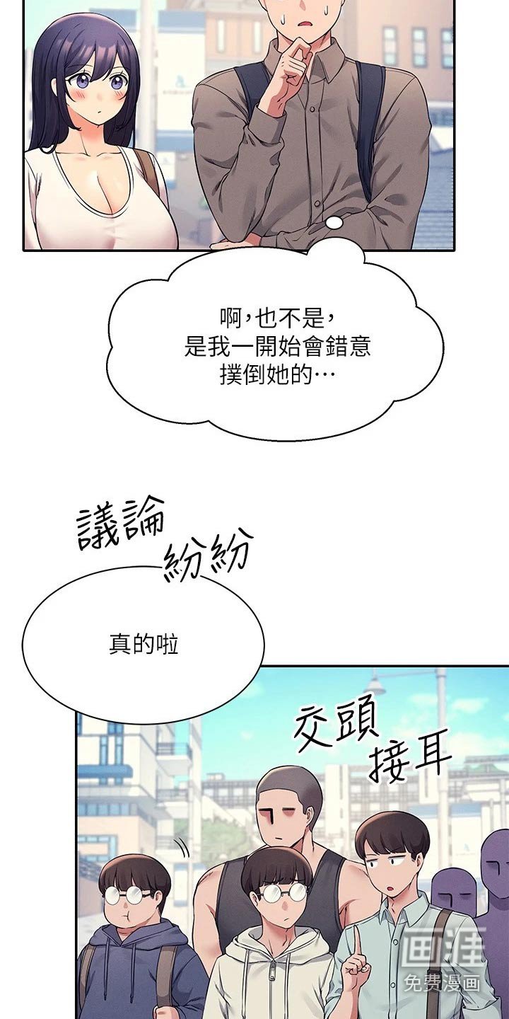 第33章：目标转移