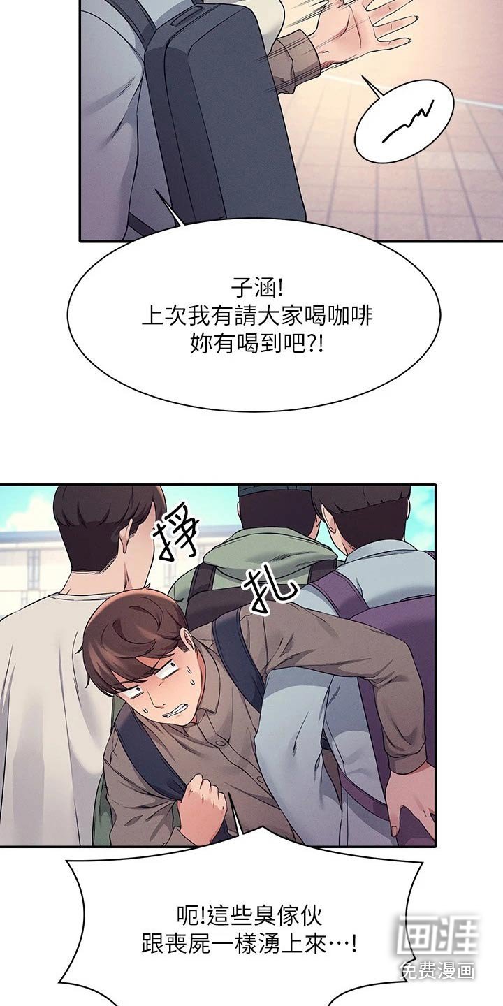 第33章：目标转移
