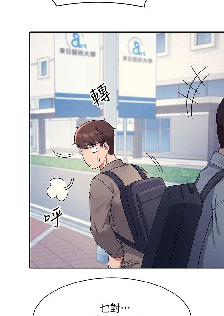第33章：目标转移