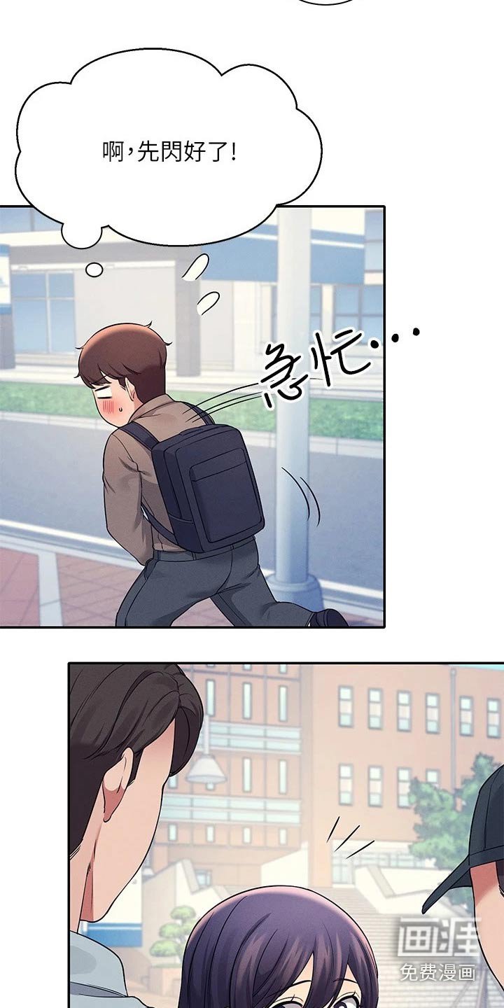 第33章：目标转移