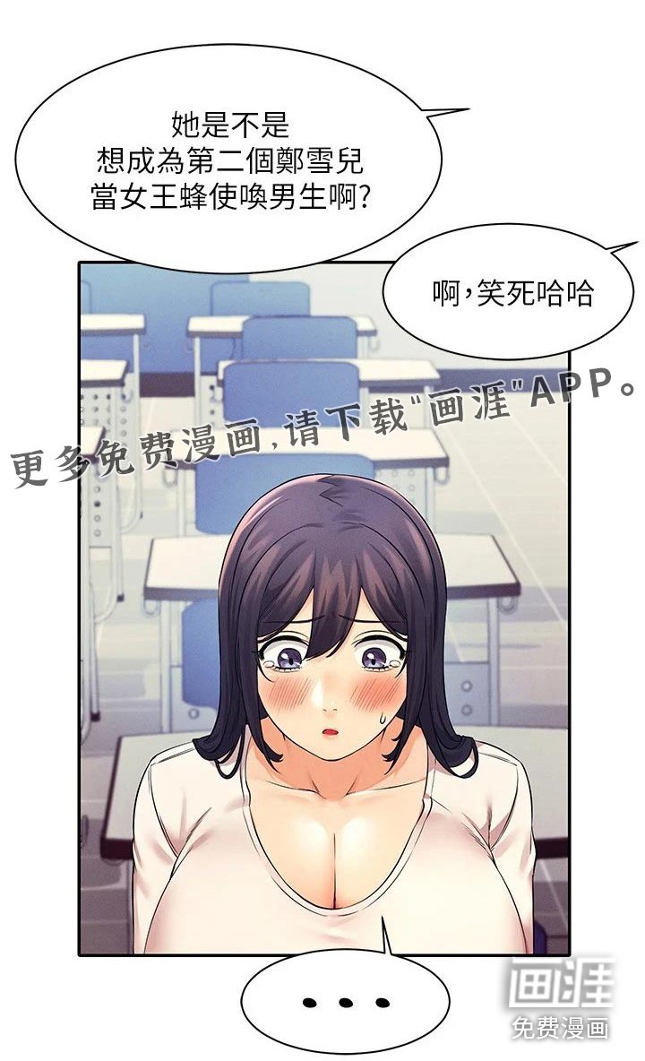 第34章：美丽的误会