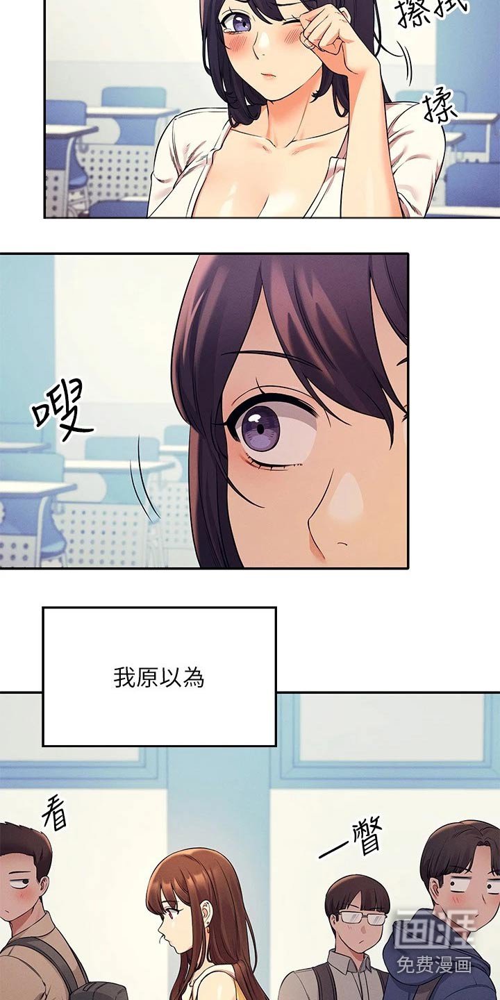 第34章：美丽的误会