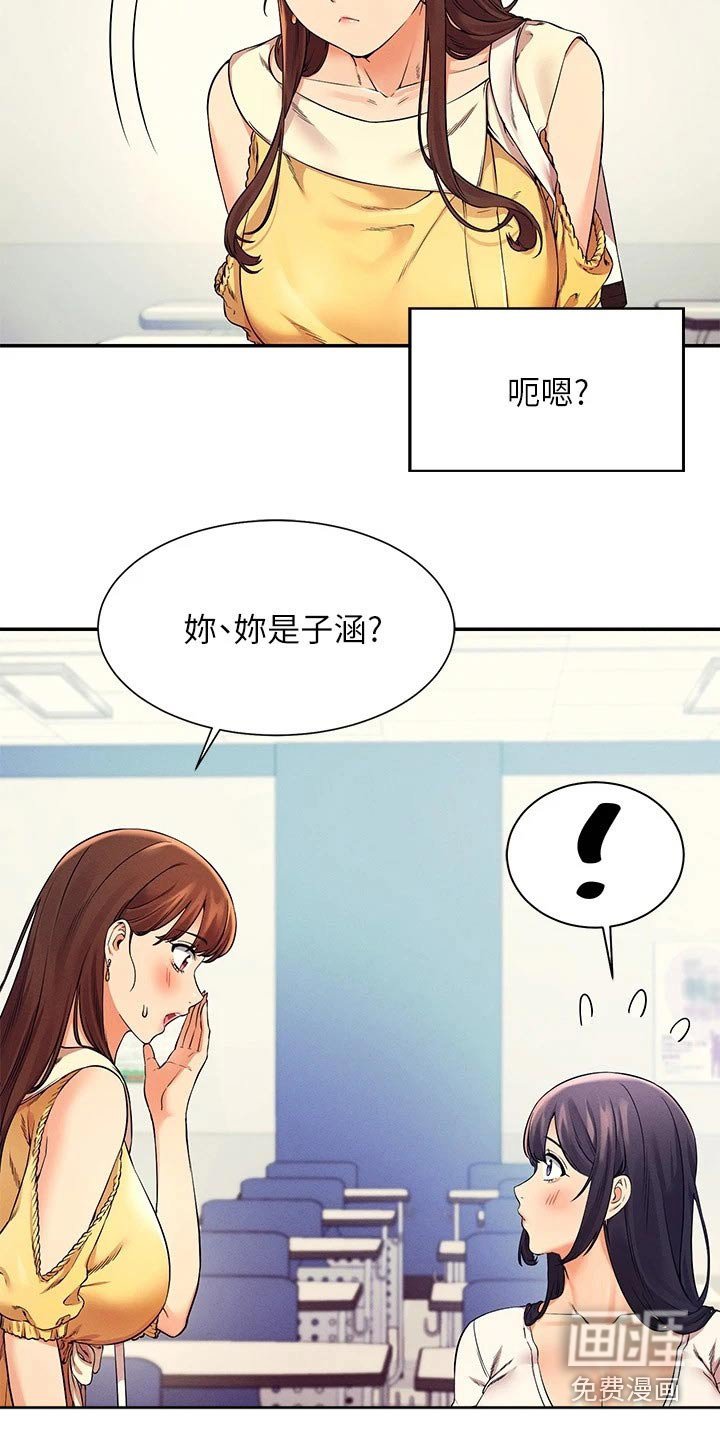 第34章：美丽的误会