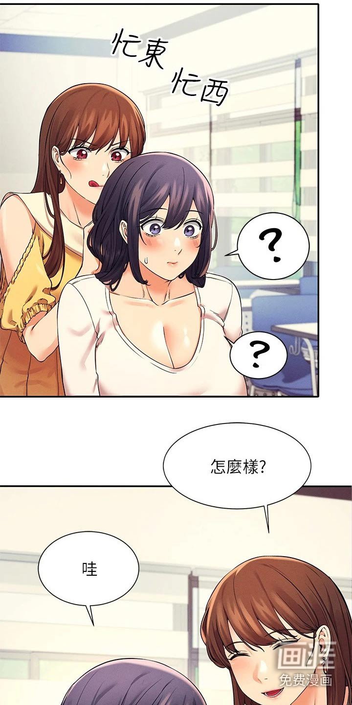 第34章：美丽的误会