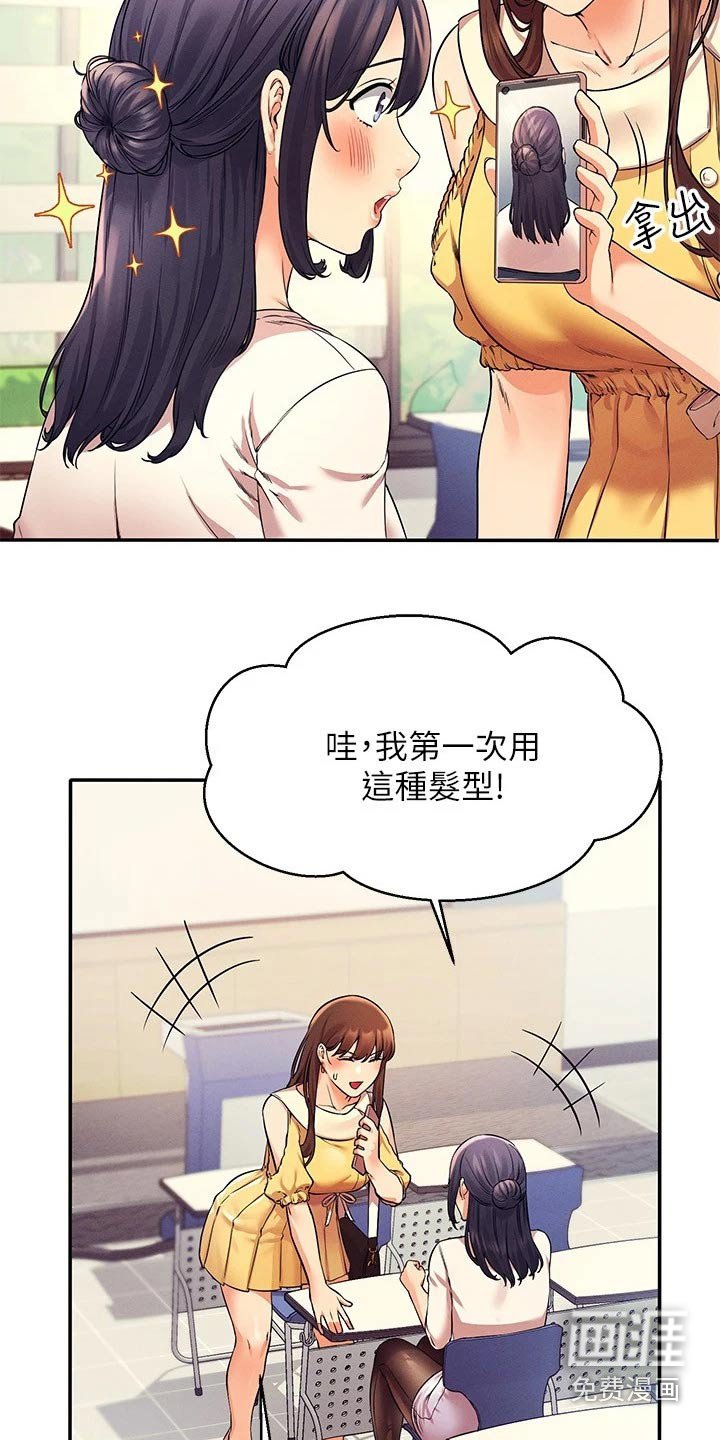 第34章：美丽的误会