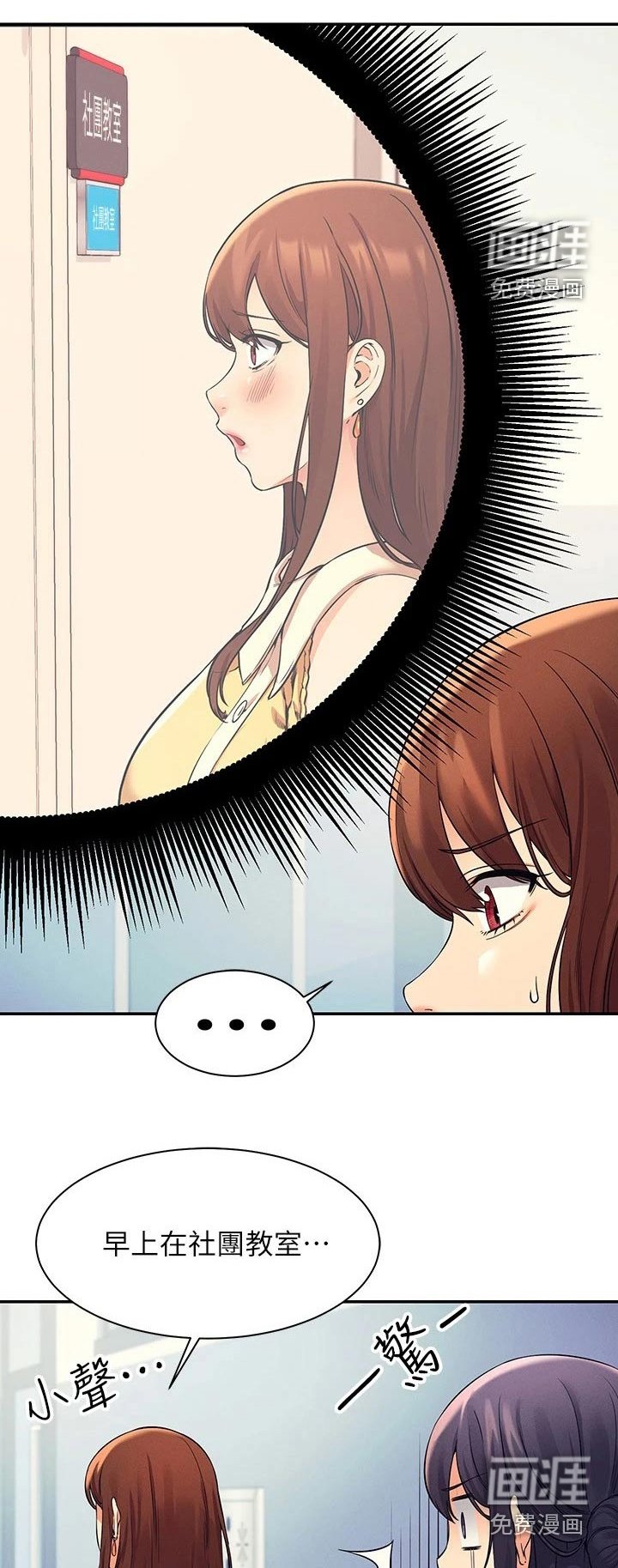 第35章：眼光