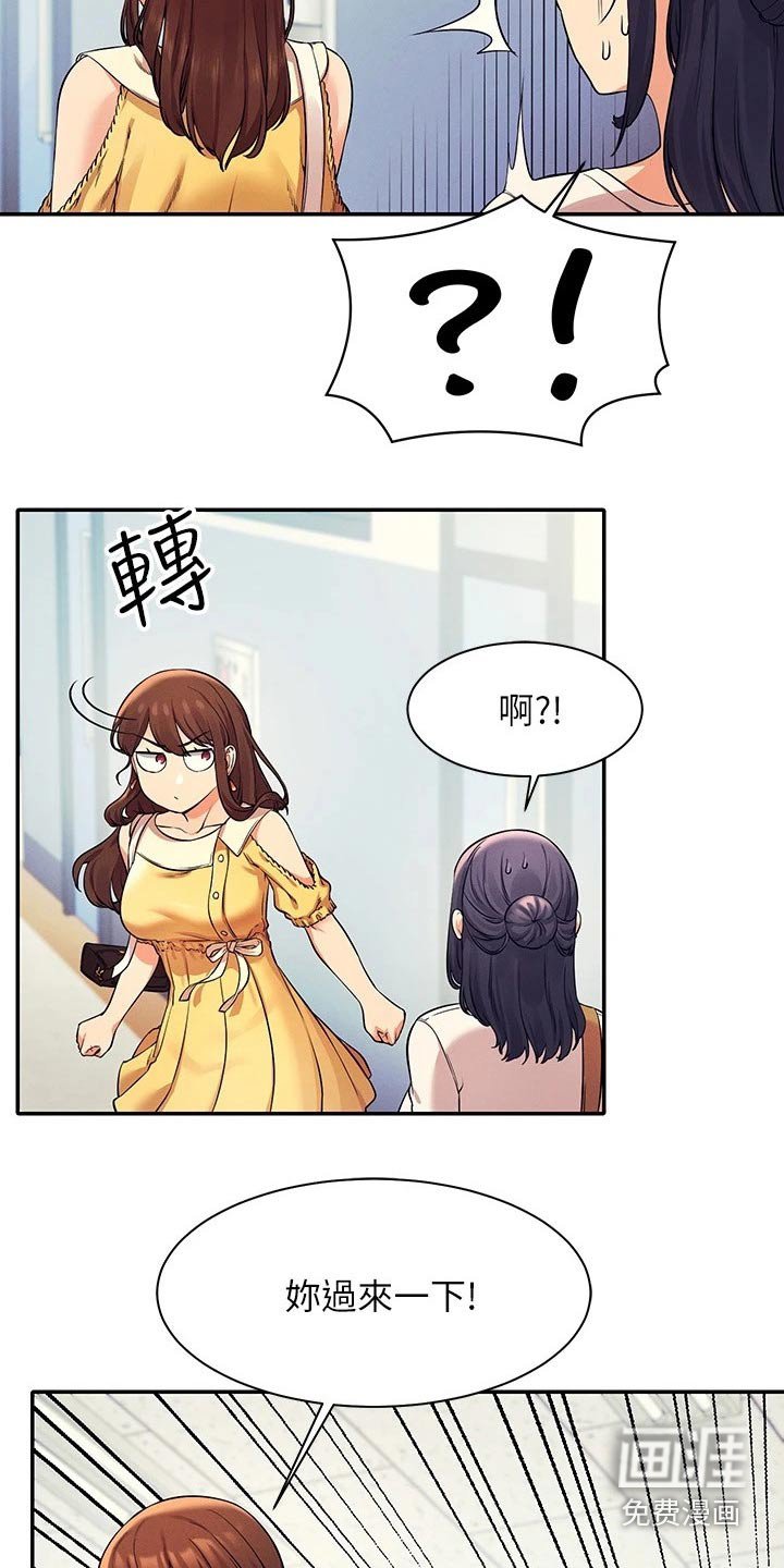 第35章：眼光