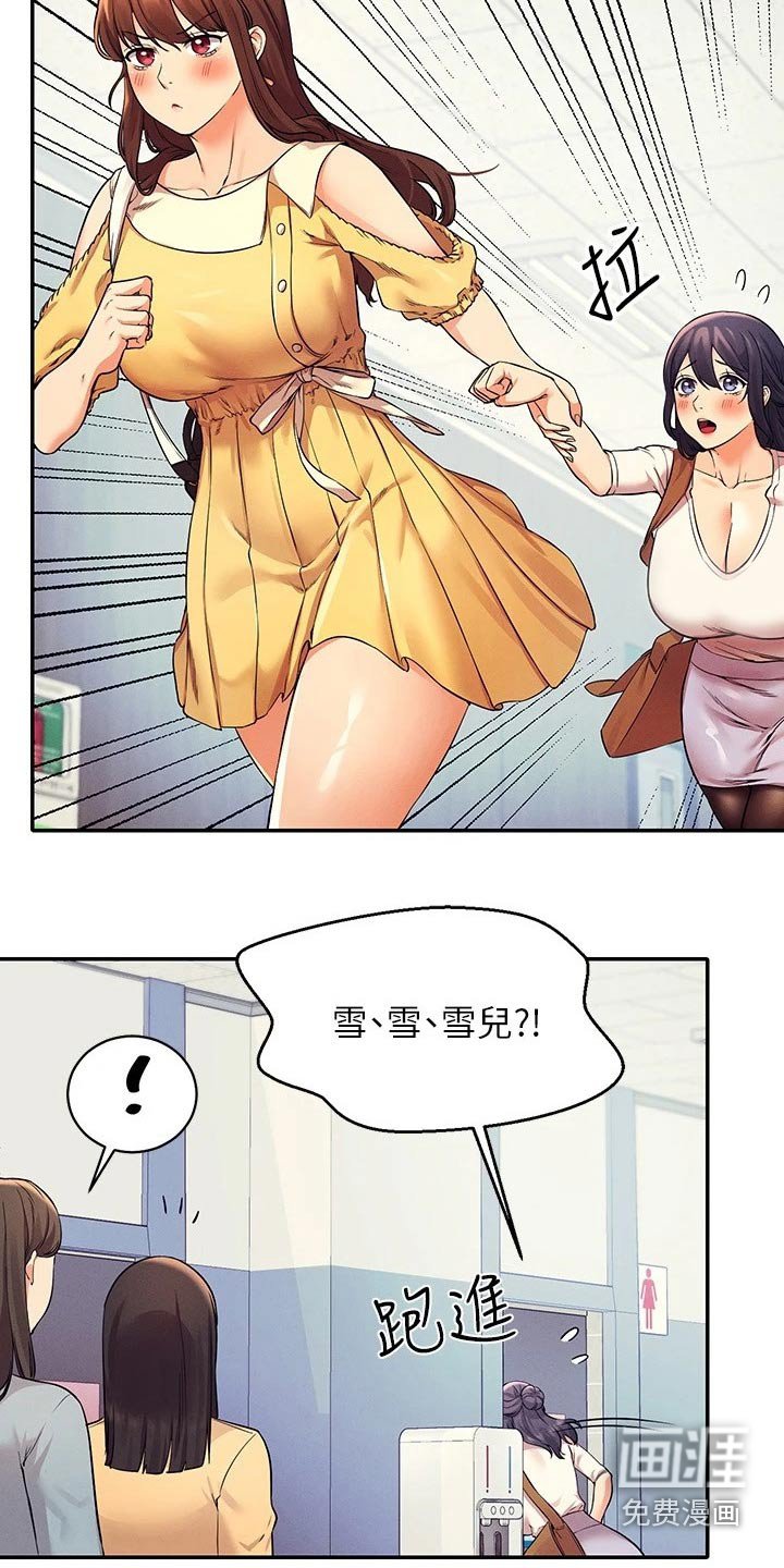 第35章：眼光