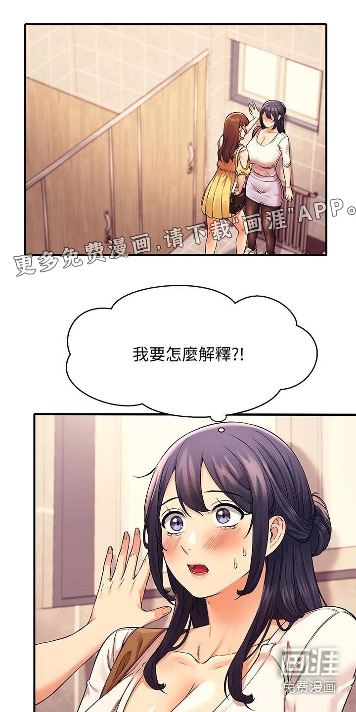 第35章：眼光