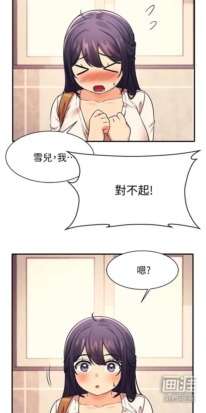 第35章：眼光