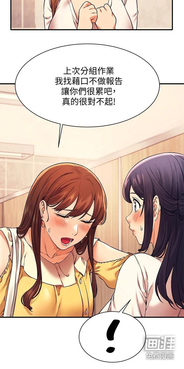 第35章：眼光