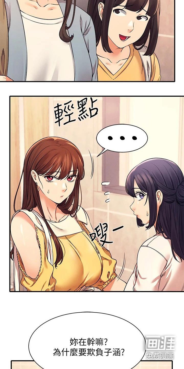 第35章：眼光
