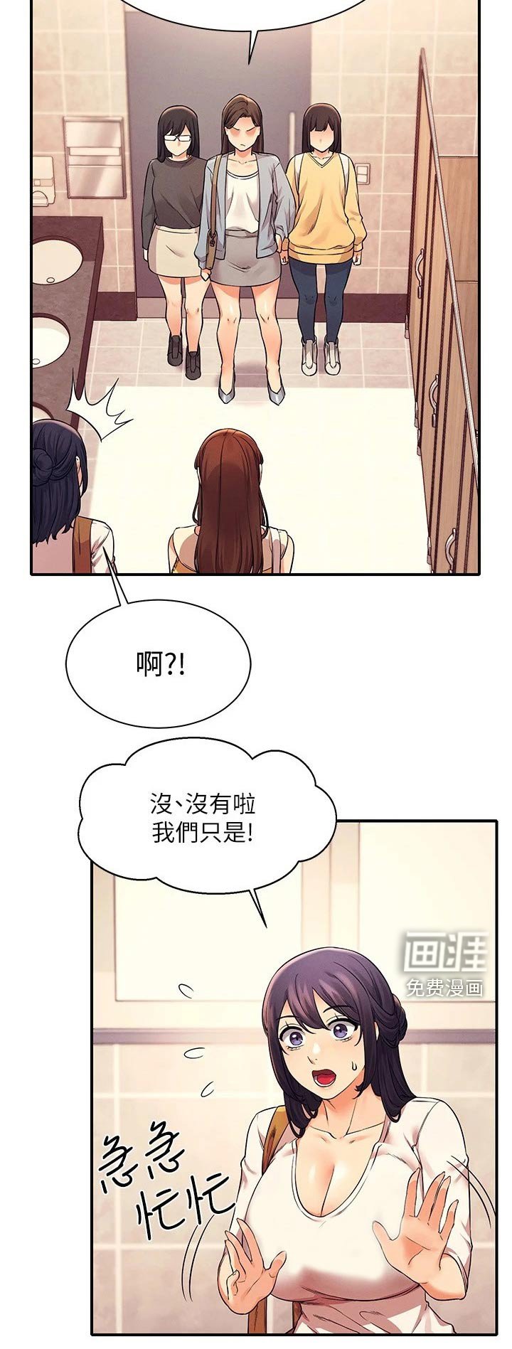 第35章：眼光
