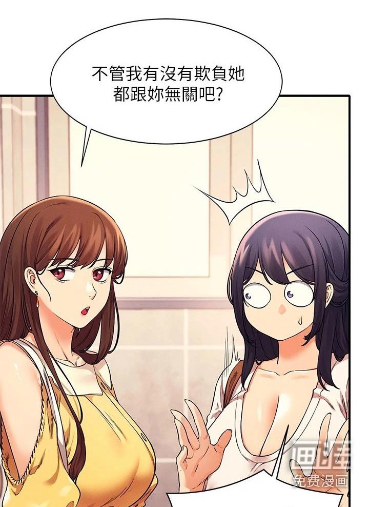 第36章：过来一下