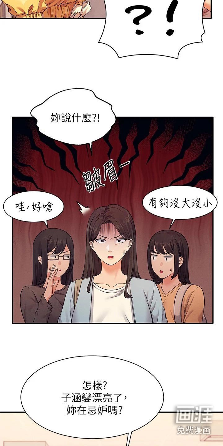 第36章：过来一下