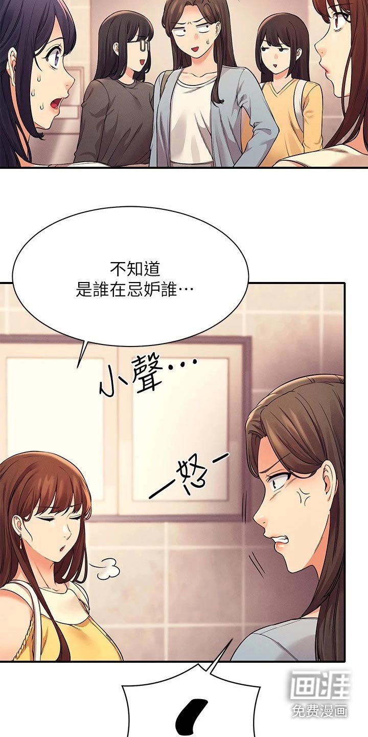 第36章：过来一下