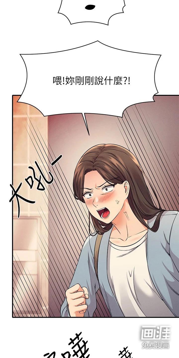 第36章：过来一下