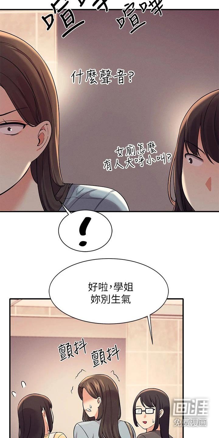 第36章：过来一下