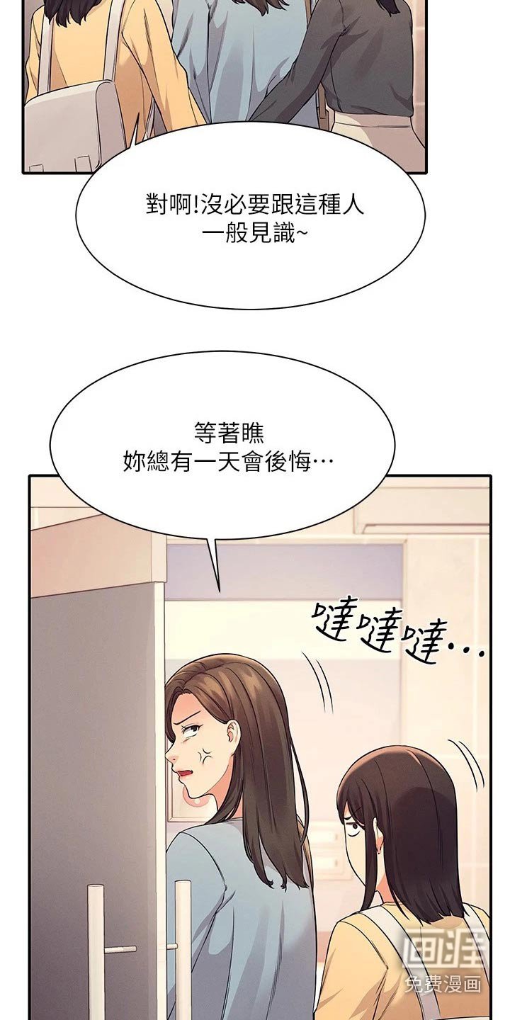 第36章：过来一下
