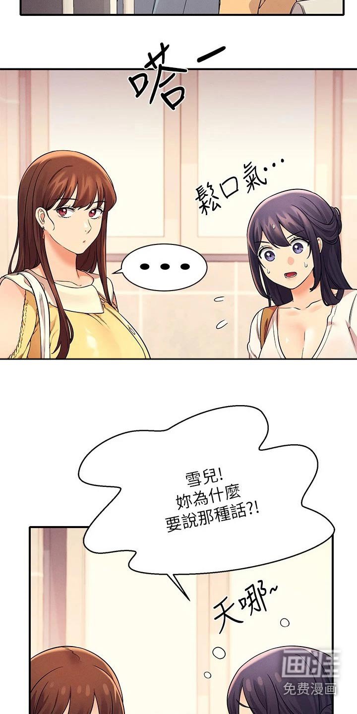 第36章：过来一下
