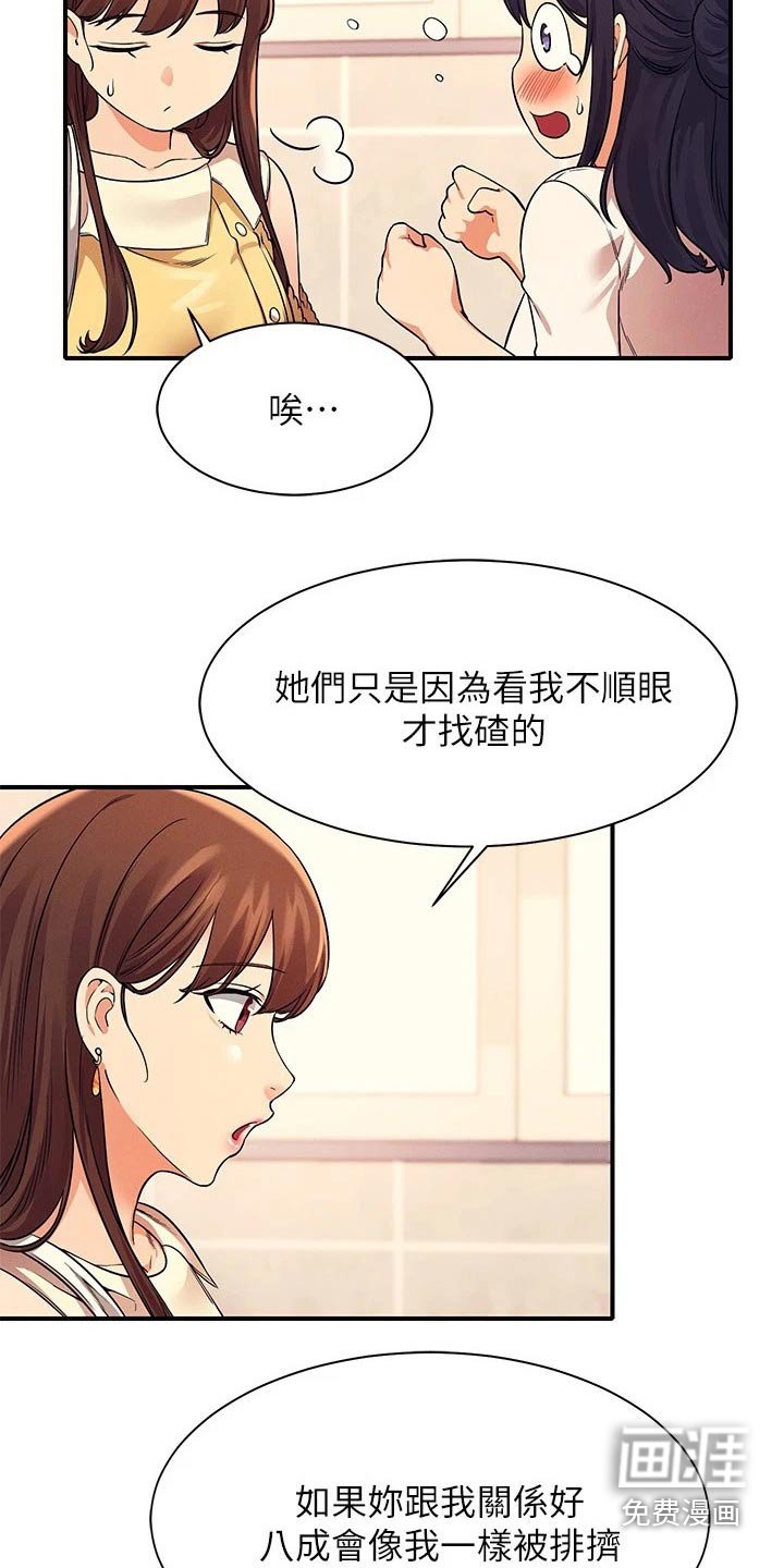 第36章：过来一下