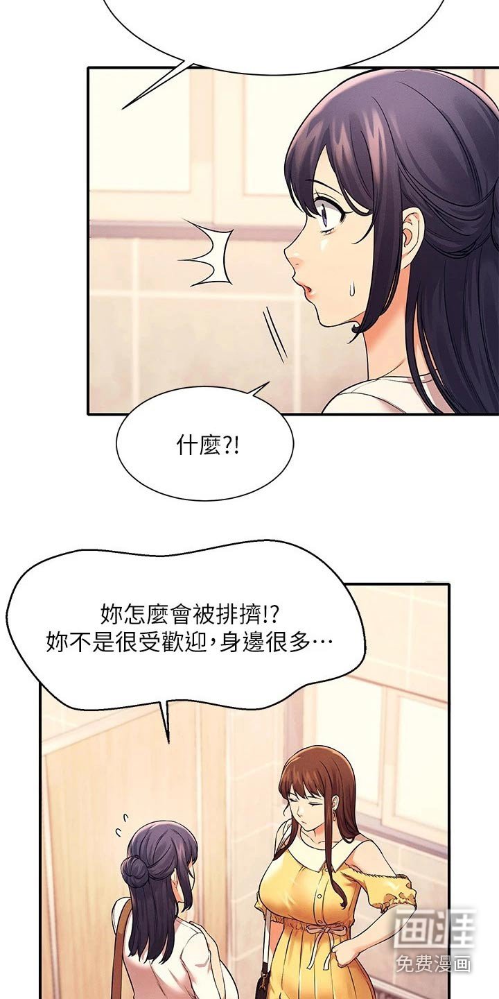 第36章：过来一下