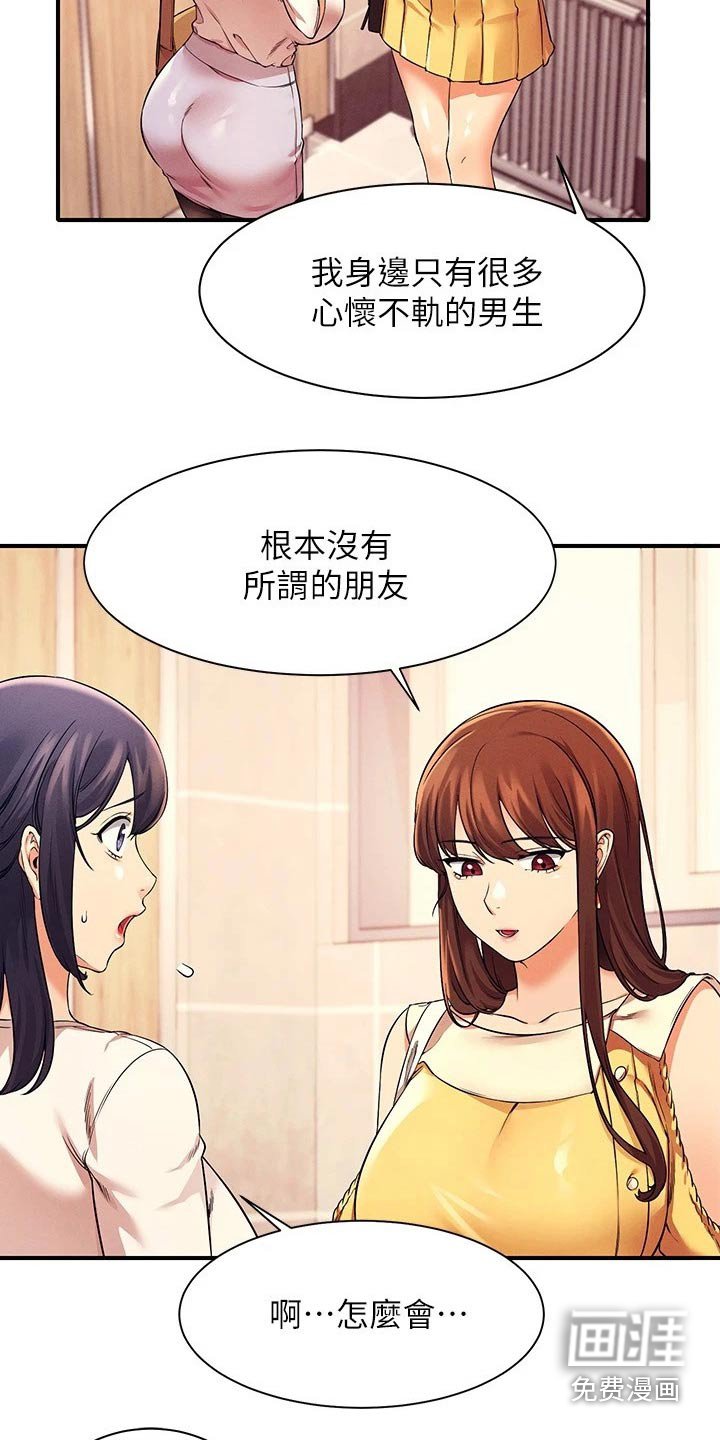 第36章：过来一下