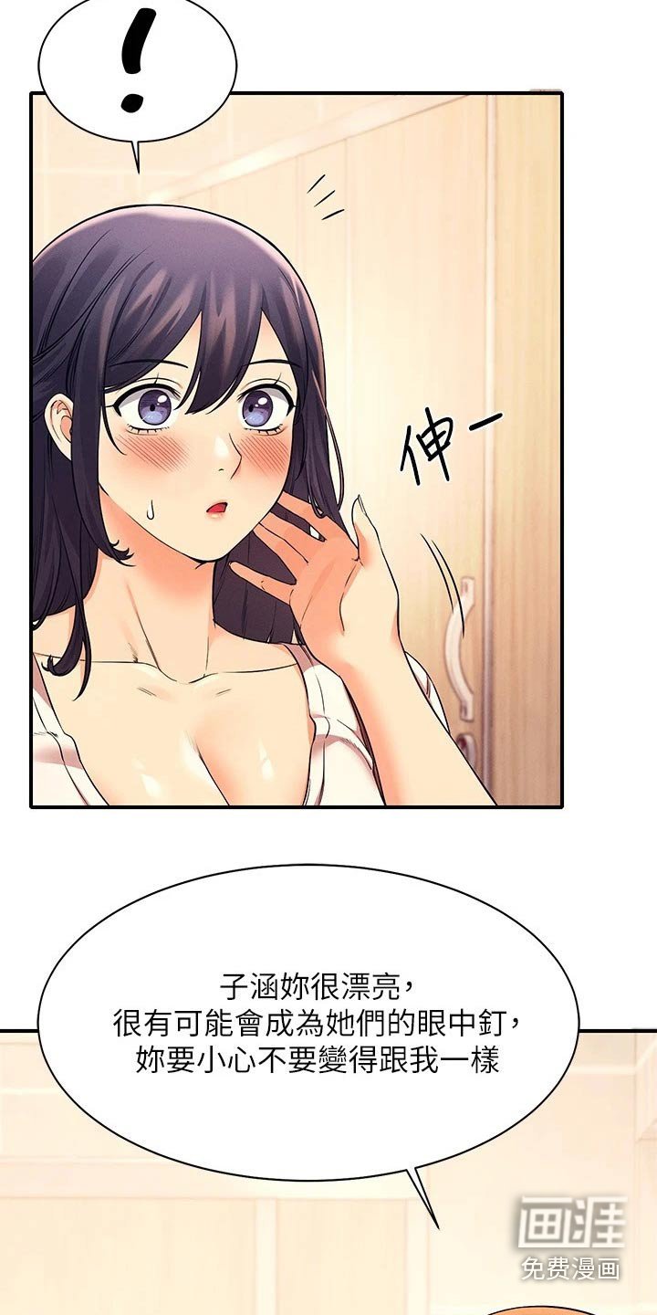 第36章：过来一下