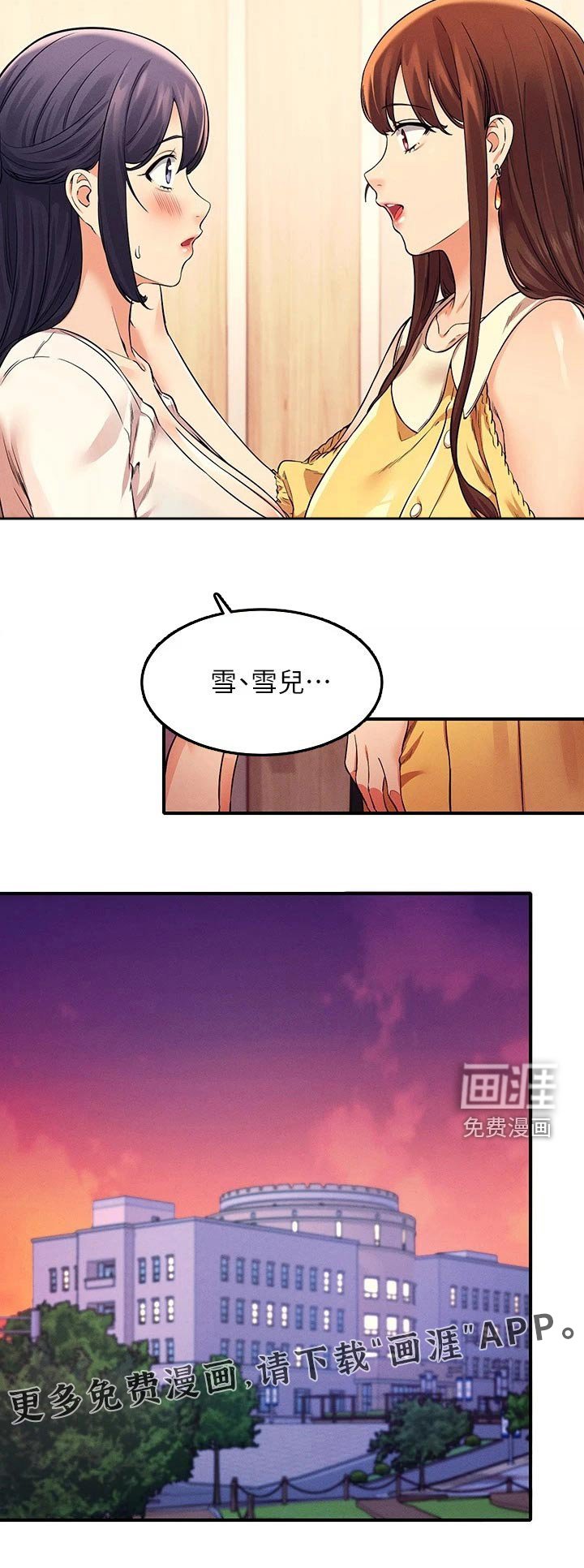 第36章：过来一下