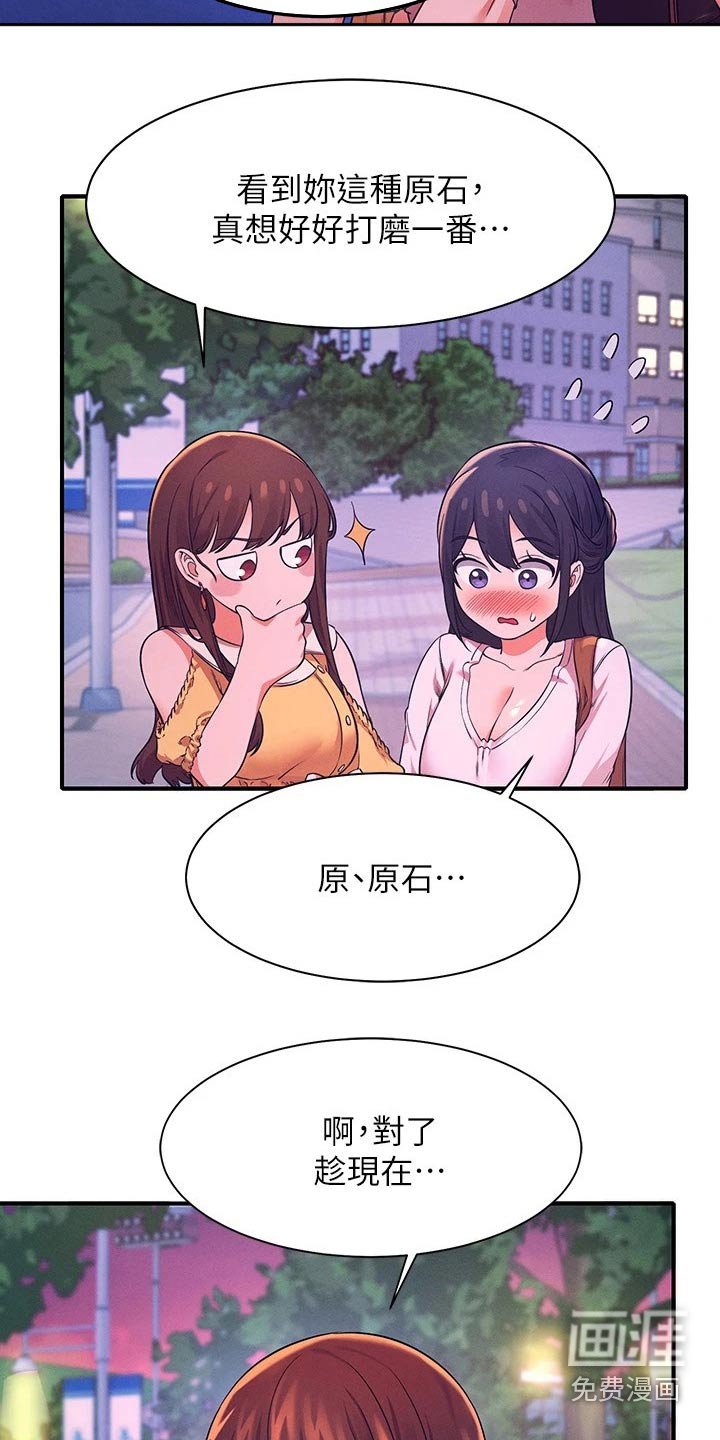 第36章：过来一下