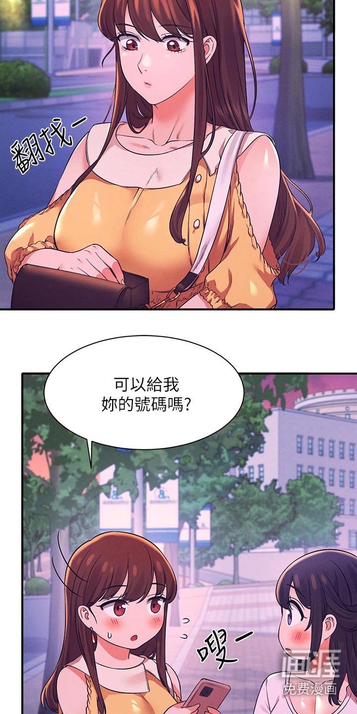 第36章：过来一下