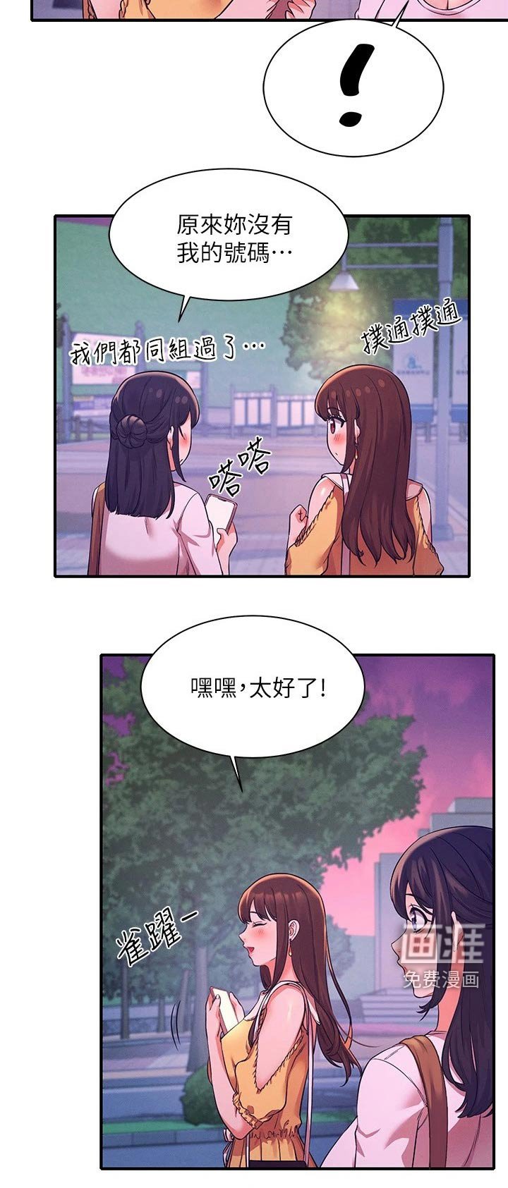 第36章：过来一下