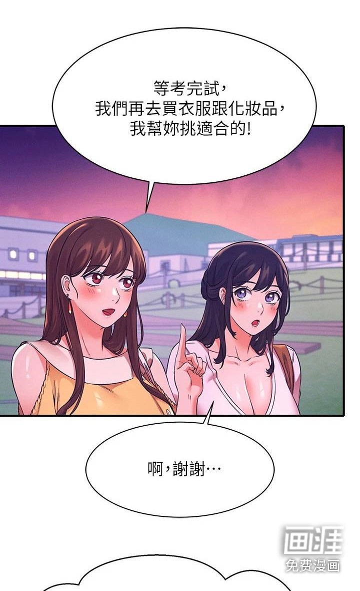 第37章：大呼小叫