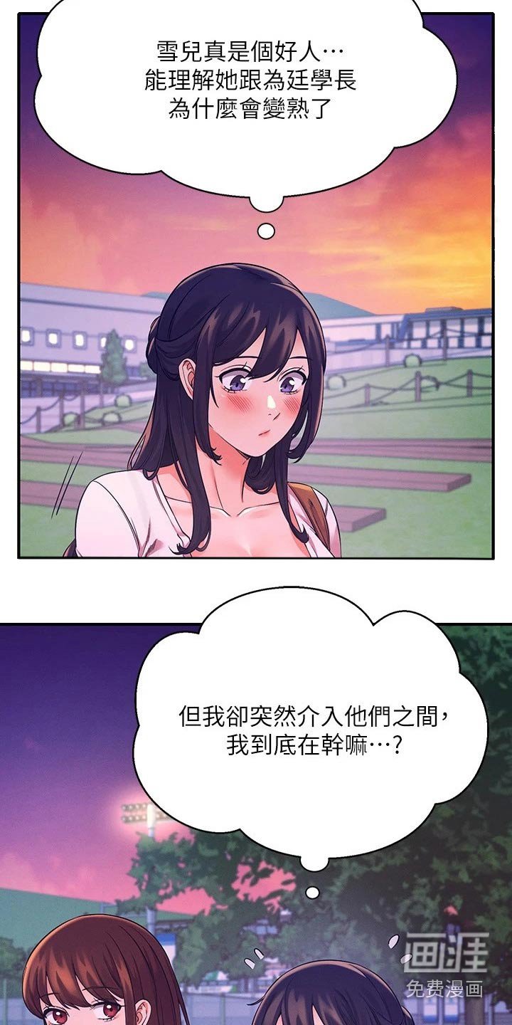 第37章：大呼小叫