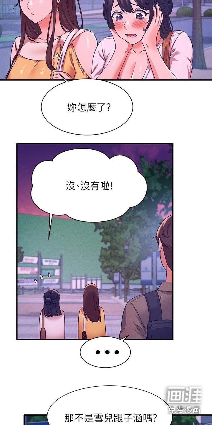 第37章：大呼小叫