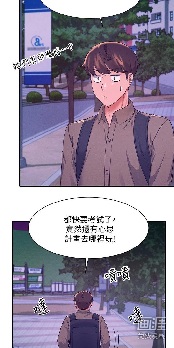 第37章：大呼小叫