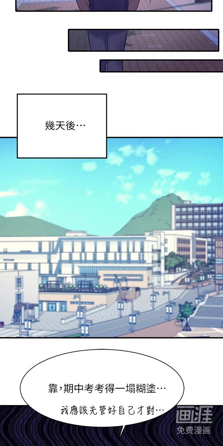 第37章：大呼小叫