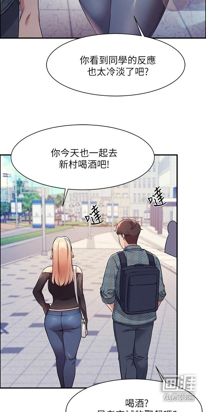 第37章：大呼小叫