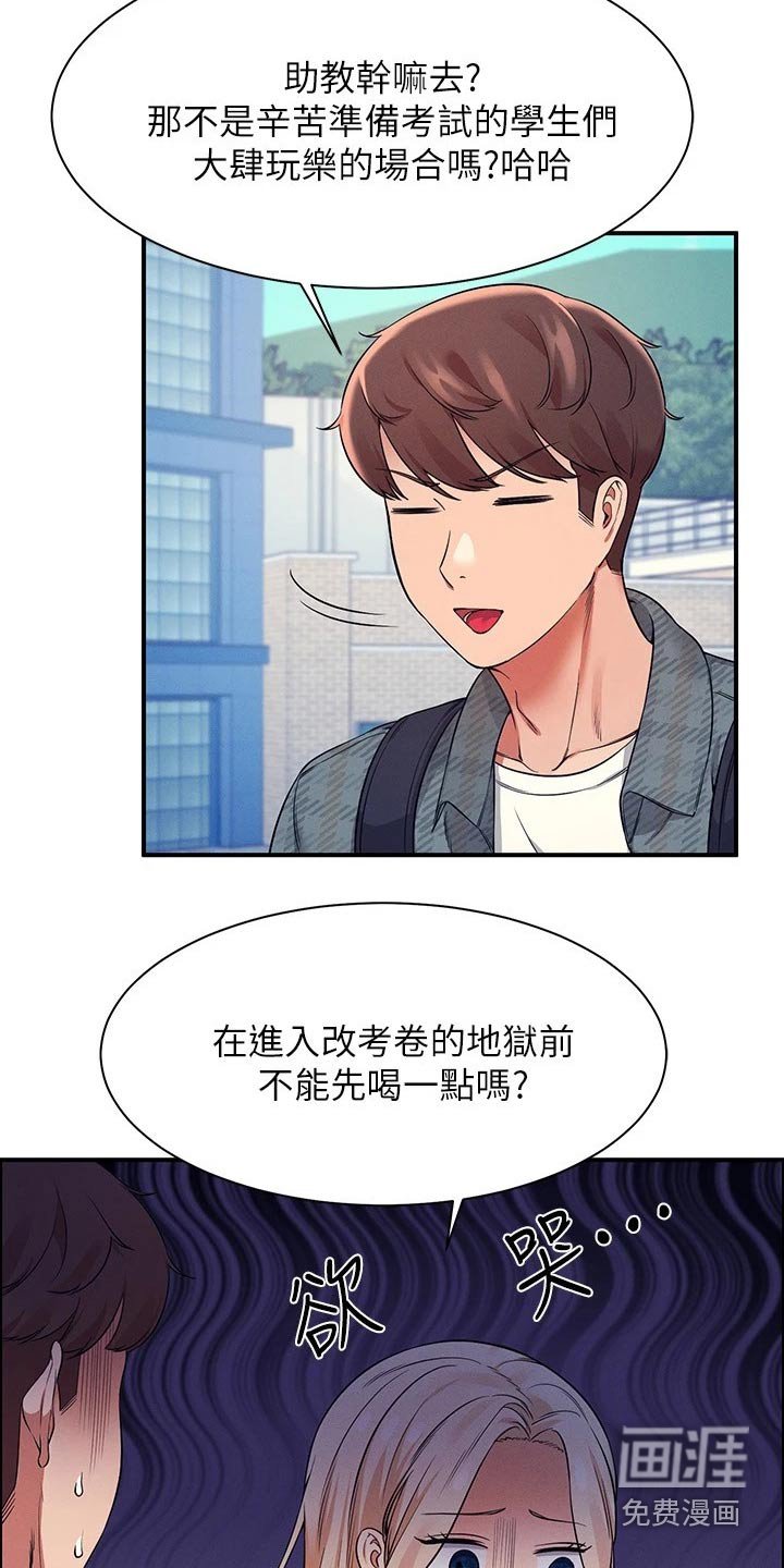 第37章：大呼小叫