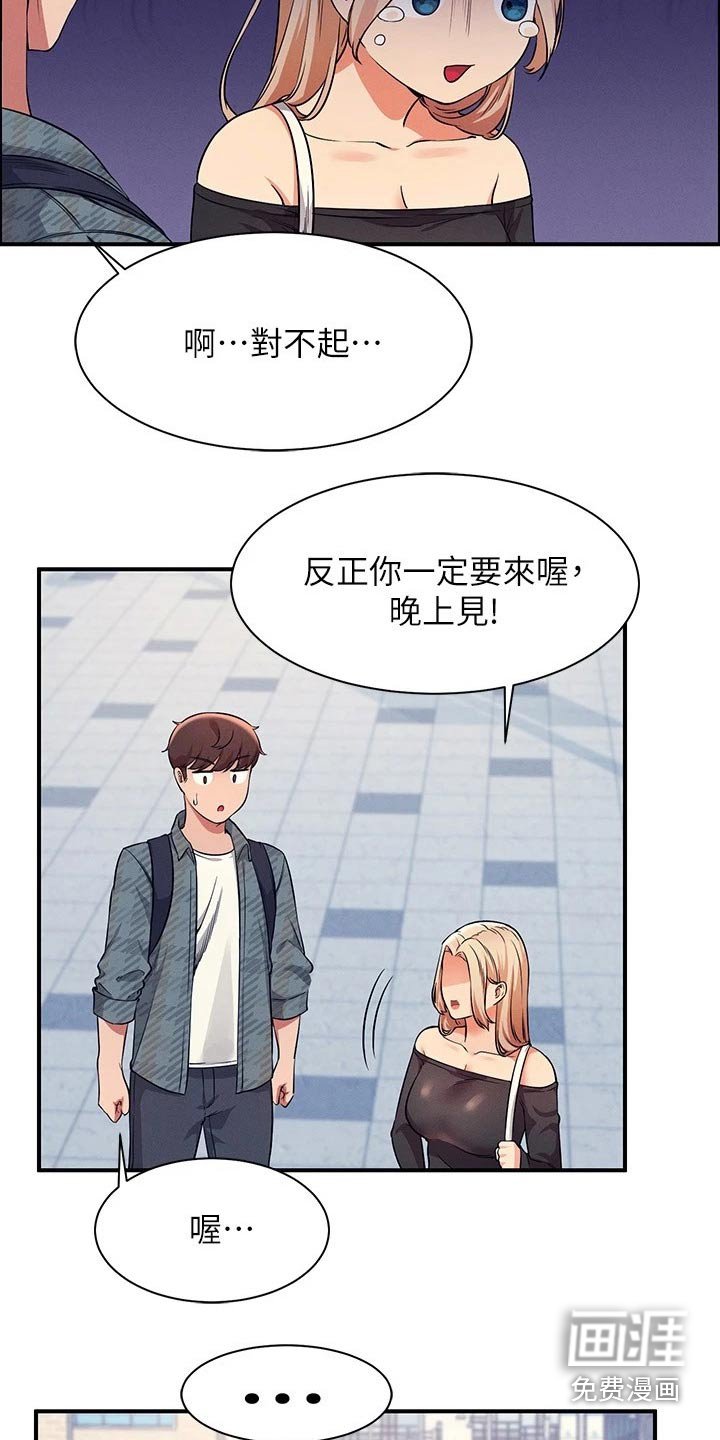 第37章：大呼小叫