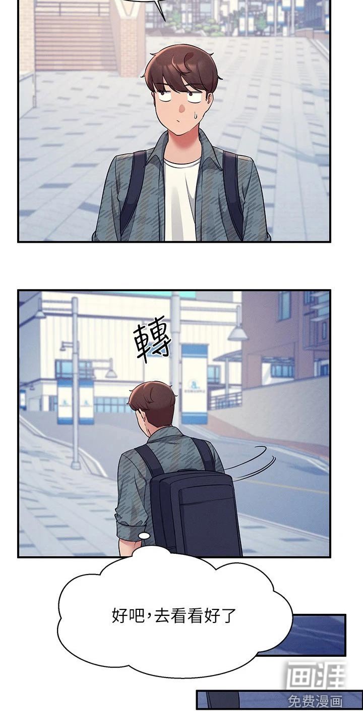 第37章：大呼小叫