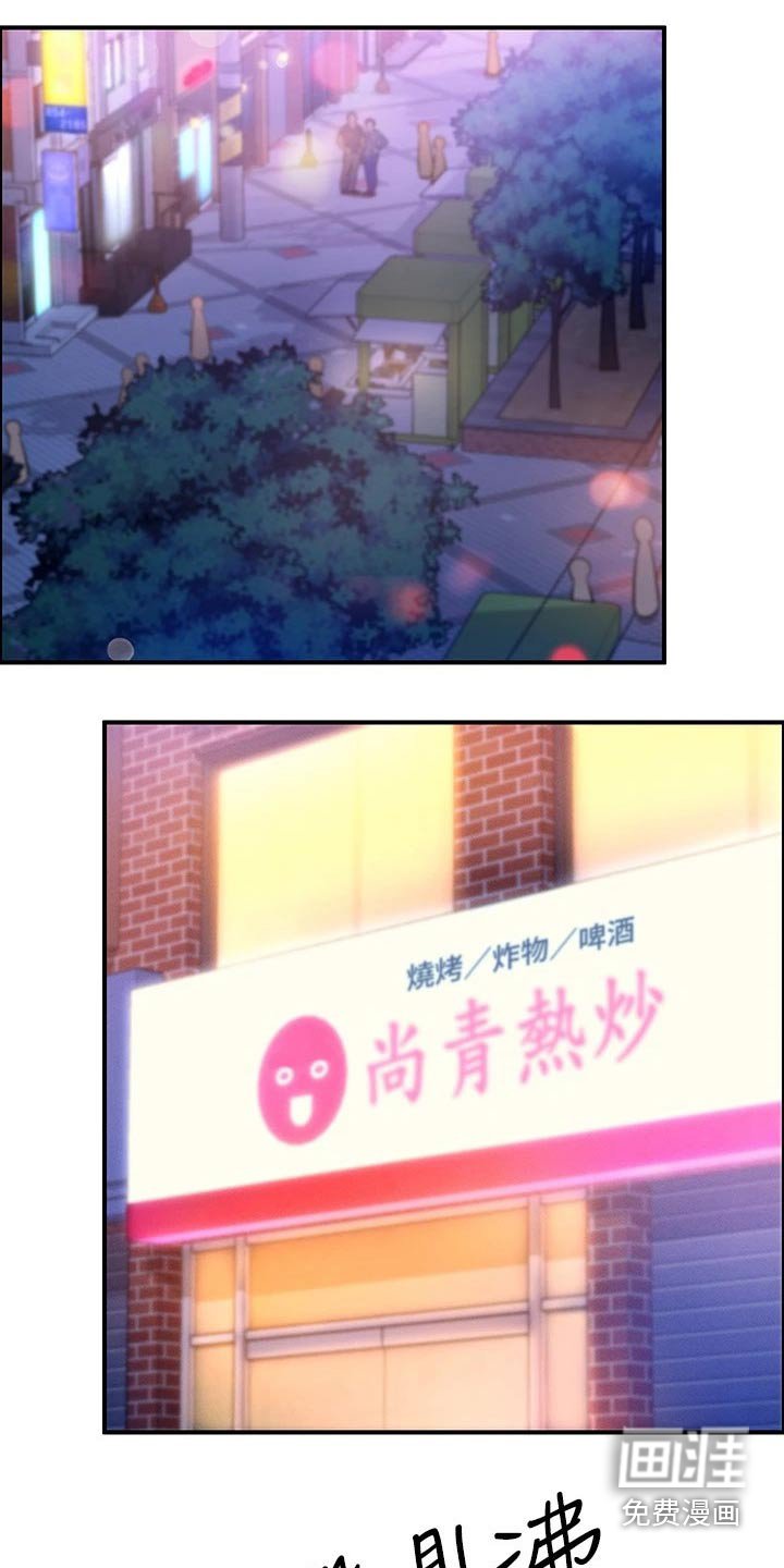 第37章：大呼小叫