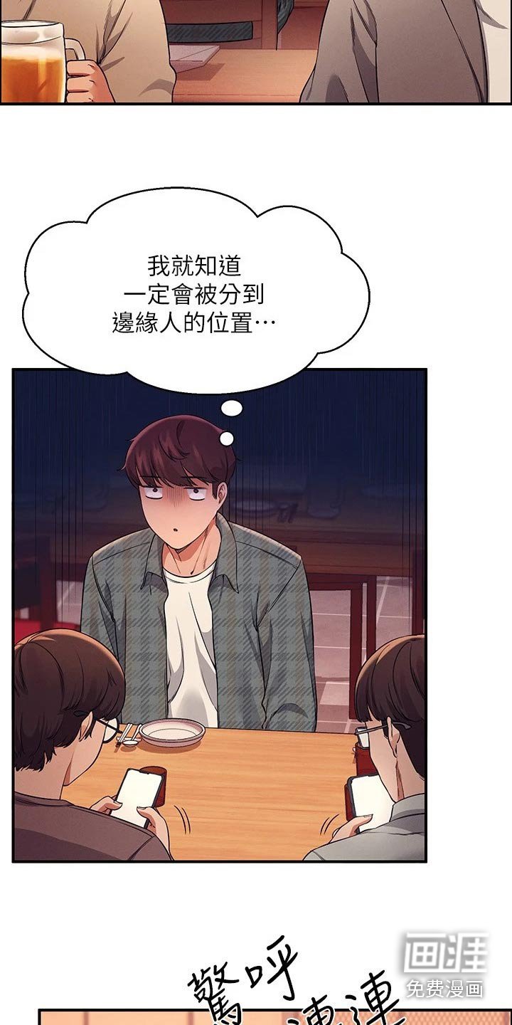 第37章：大呼小叫