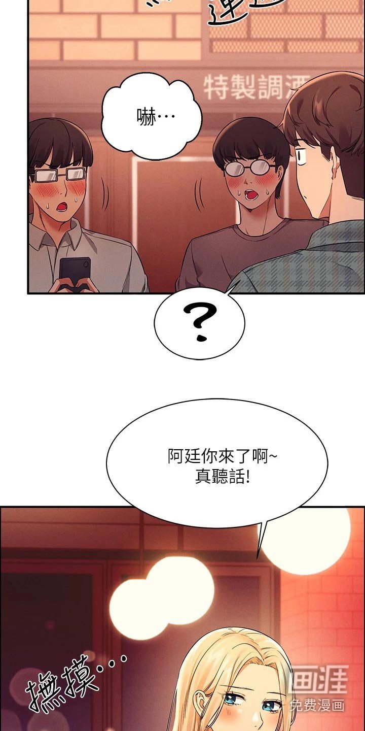第37章：大呼小叫