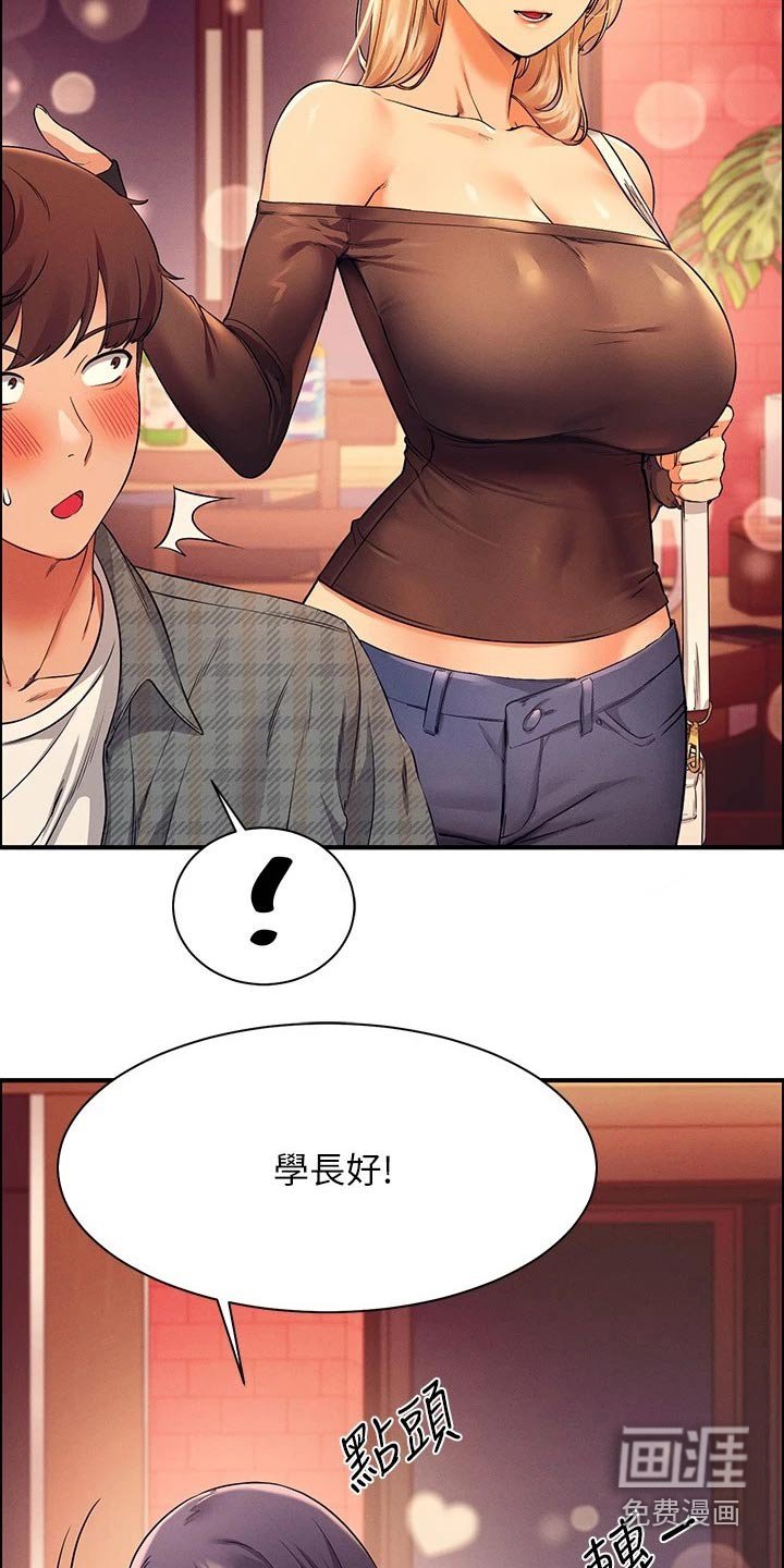 第37章：大呼小叫